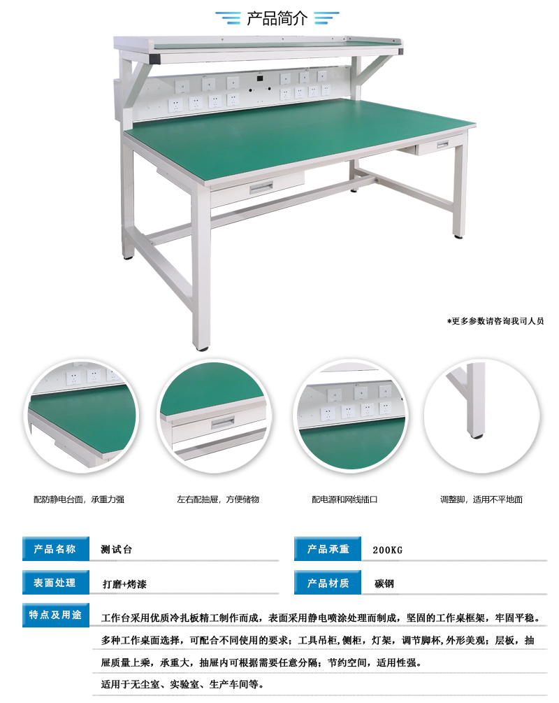 測試臺.jpg